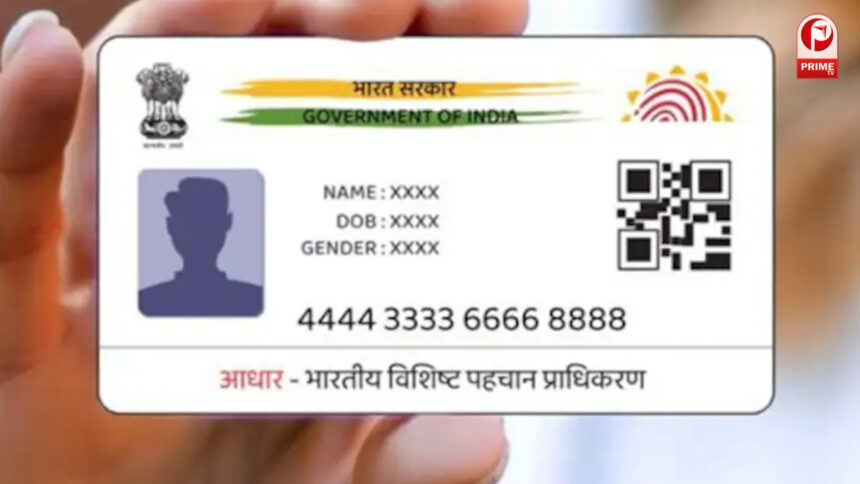 अब घर पर ही ऐसे कर लें आधार अपडेट