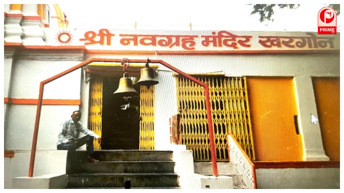 Khargone Navgraha Mandir 