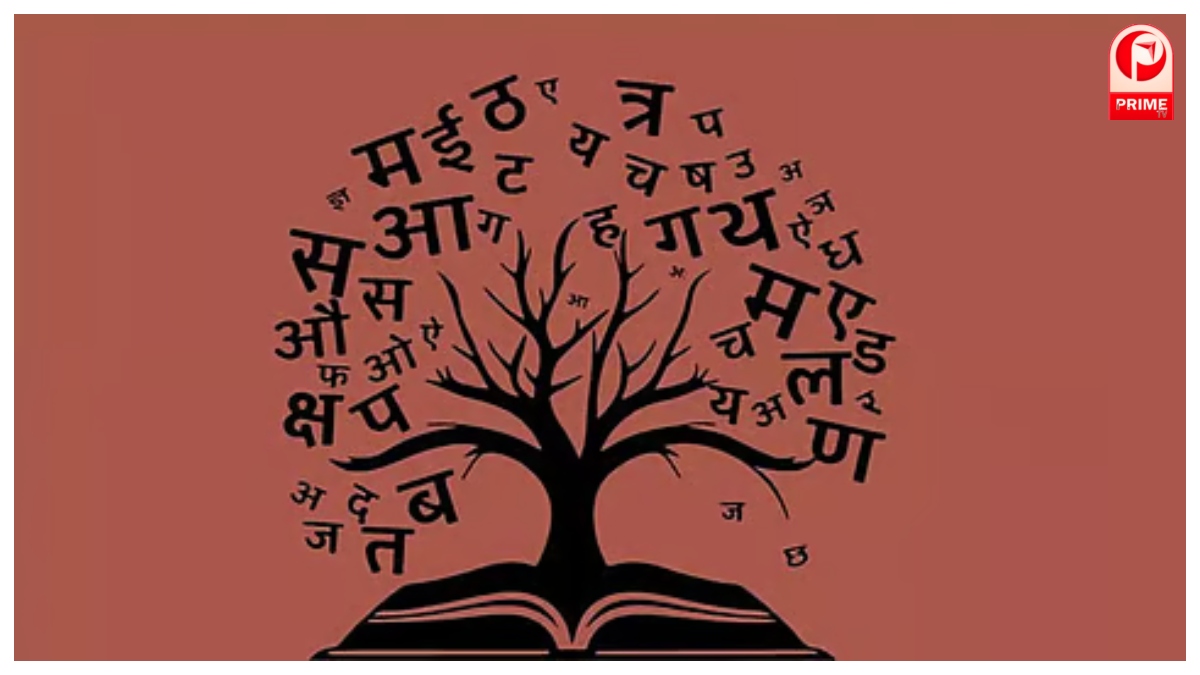 Vishwa Hindi Diwas 2026