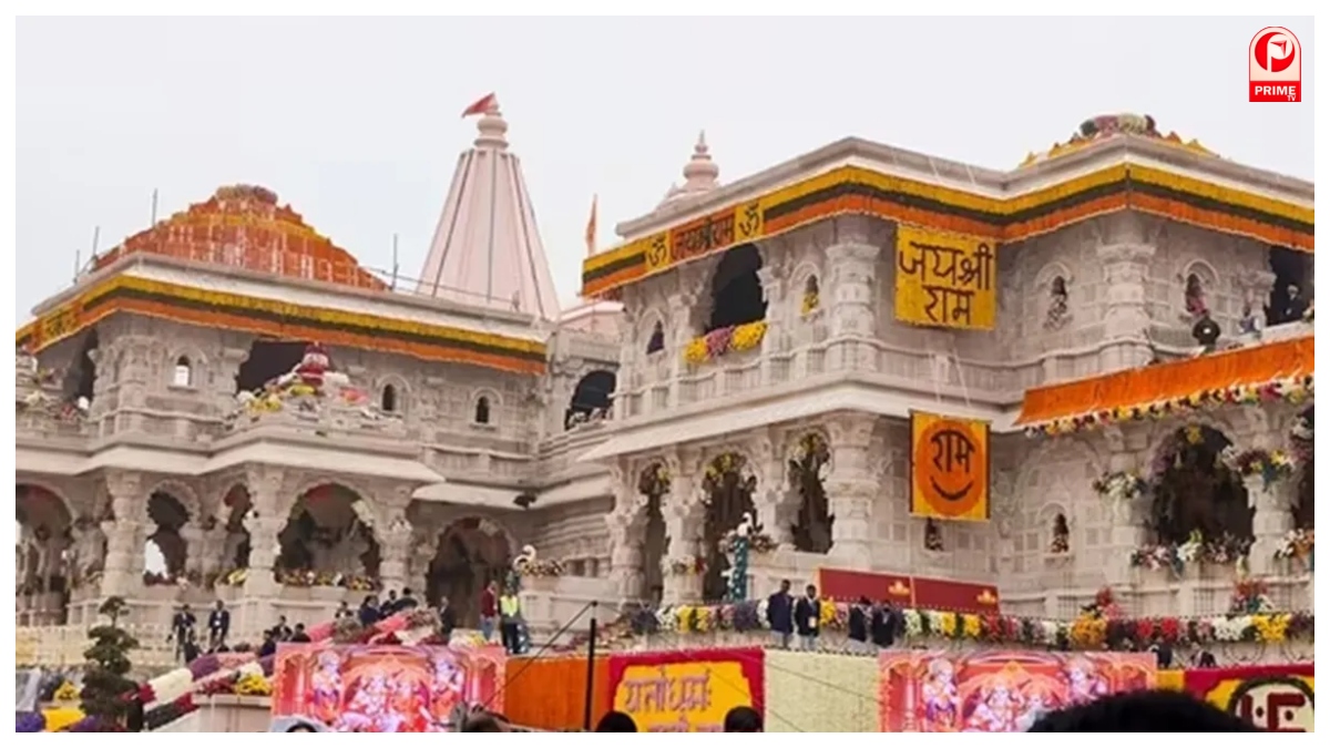 Ayodhya News