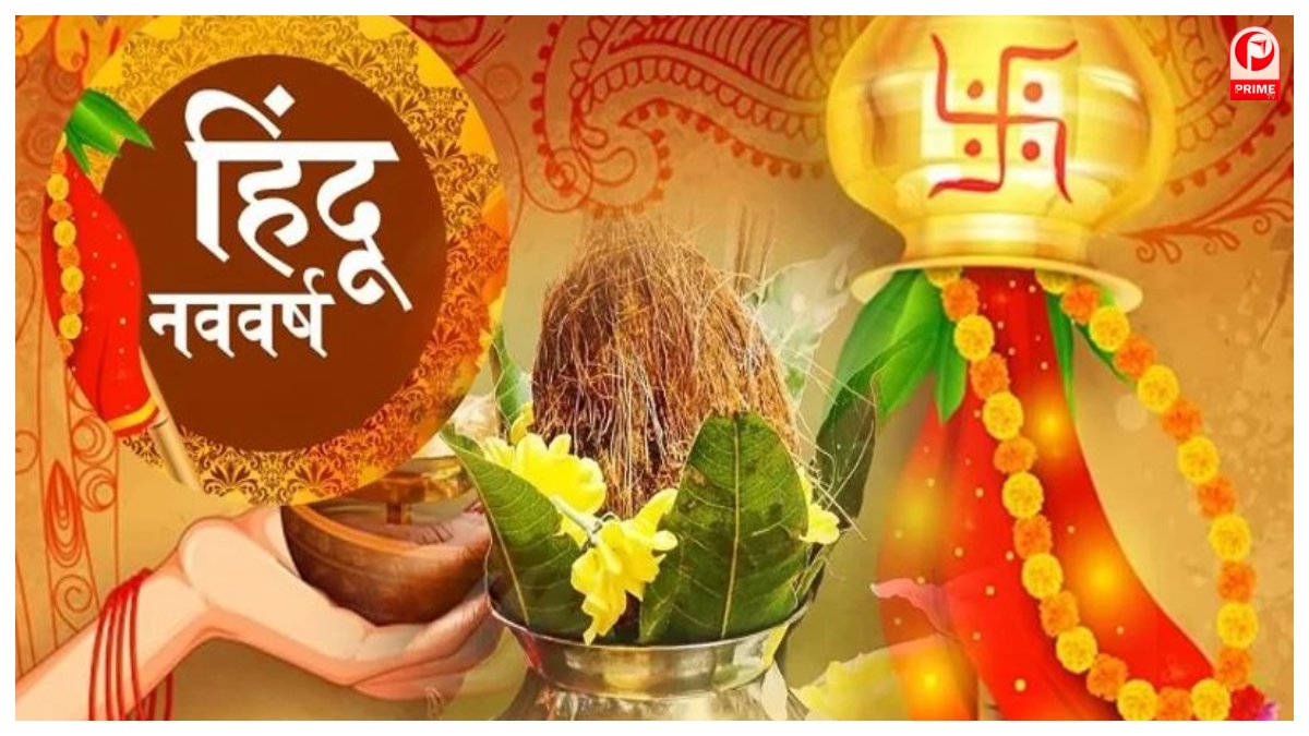 Hindu Nav Varsh 2026