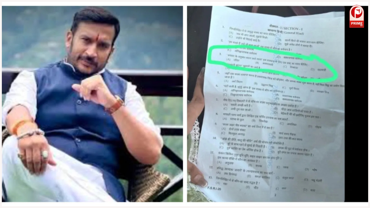UP Police SI Exam
