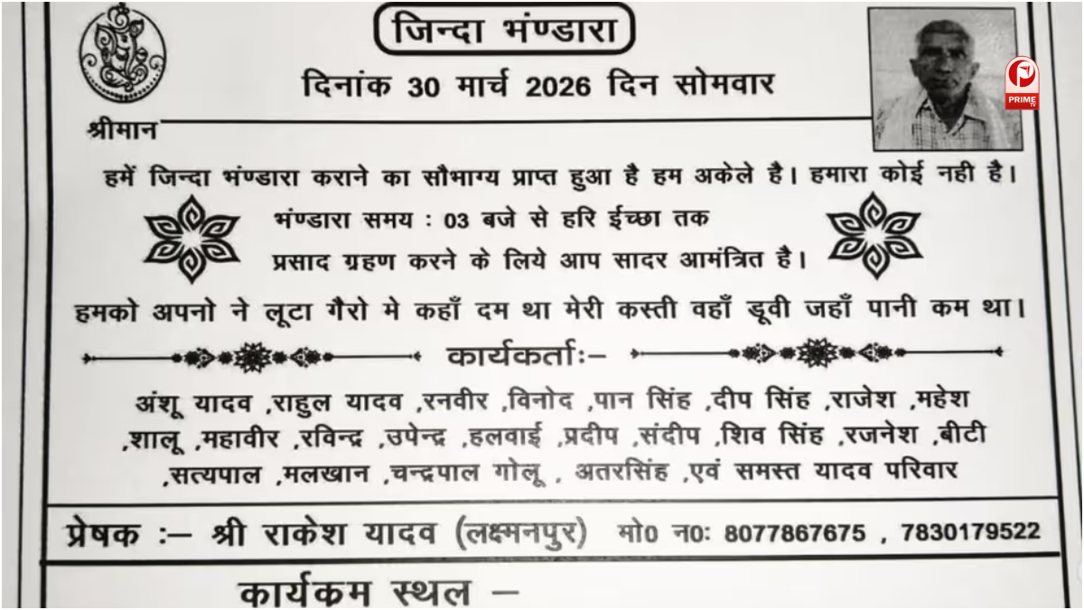 1900 लोगों के लिए भंडारे का आयोजन