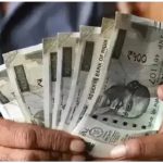 हरियाणा में लागू हुआ नया वेतनमान