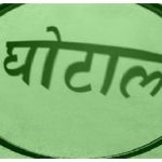 Haryana News