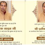 Prateek Yadav Terahvi