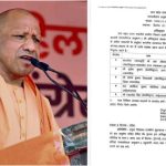 UP Panchayat Election 2026