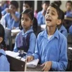 हरियाणा की शिक्षा रैंकिंग कौन सी?