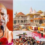 CM Yogi On Ram Mandir Case