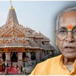 Ram Mandir Scam