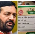 ससुराल की फैमिली आईडी में जुड़े पुरुषों को राहत