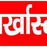 Haryana News