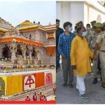 Ram Mandir Donation