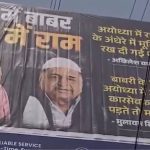 UP Politics